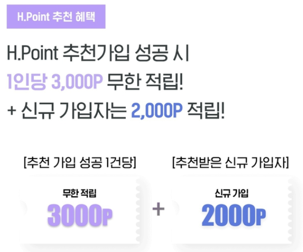 신규 가입 혜택 사진