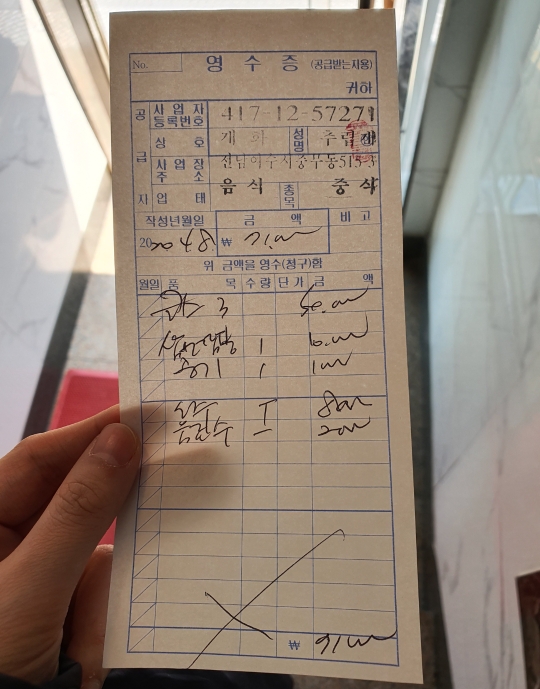충무반점 이미지