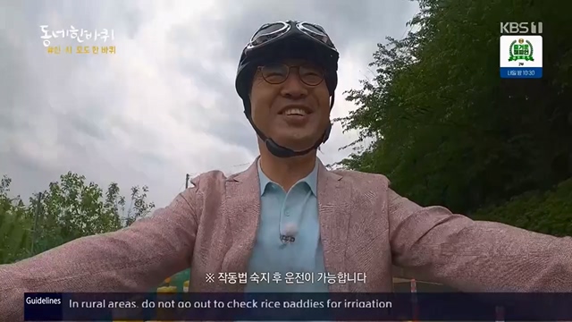 동네 한 바퀴.E224.230611p.H264-F1RST.mp4_20230613_204701.713.jpg