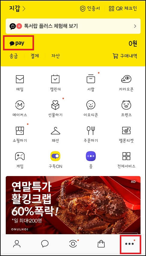 신용점수-조회방법