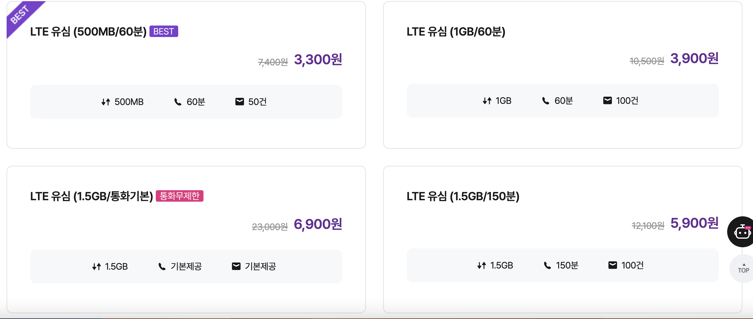 lg-알뜰폰-종류