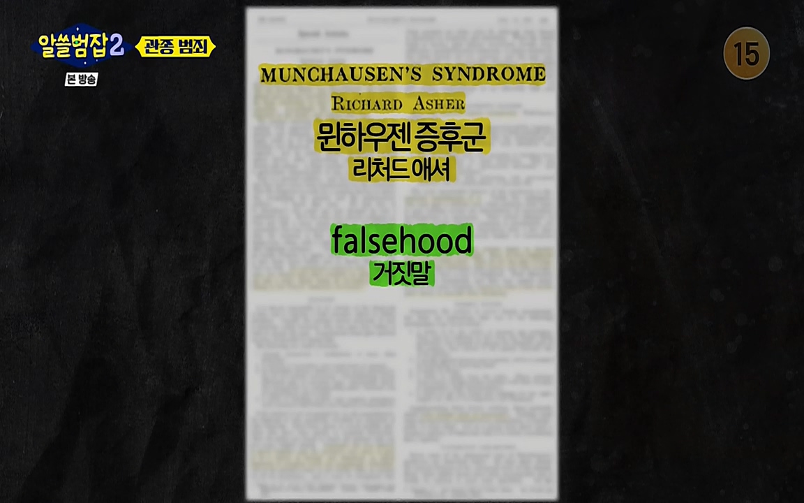 알쓸범잡 2.E16.220502p-NEXT.mp4_20220502_182505.574.jpg