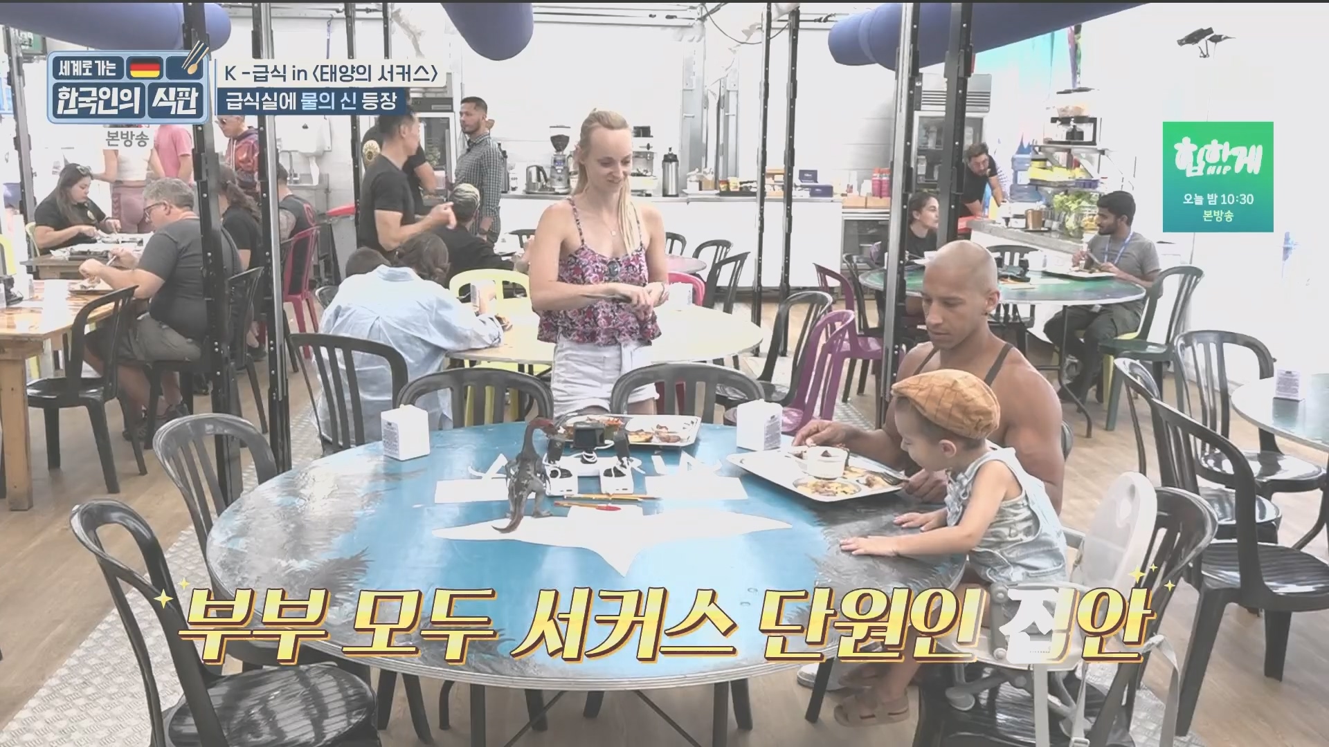 한국인의 식판.E20.230902p.H264-F1RST.mp4_20231021_175630.403.jpg