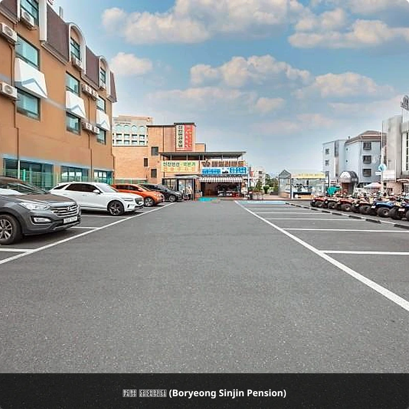 보령 신진펜션 (Boryeong Sinjin Pension)_4