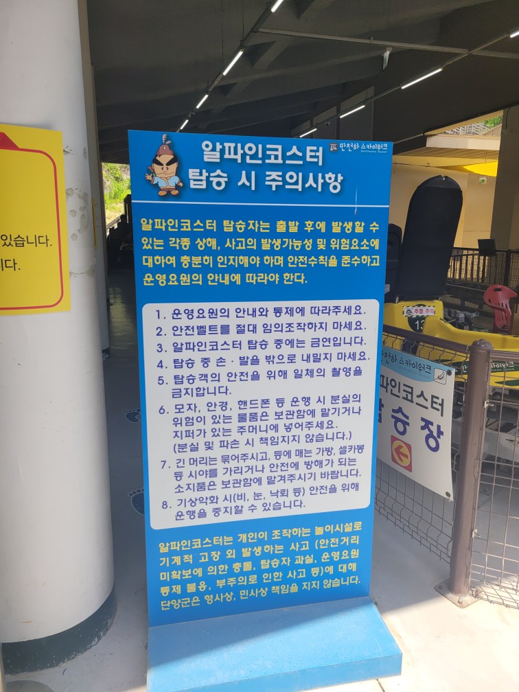 만천하스카이워크 제3주차장 이미지