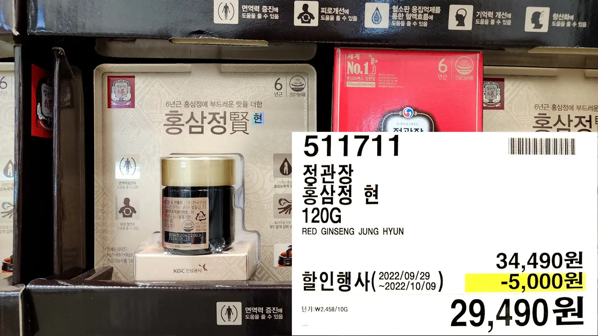 정관장
홍삼정 현
120G
RED GINSENG JUNG HYUN
29&#44;490원