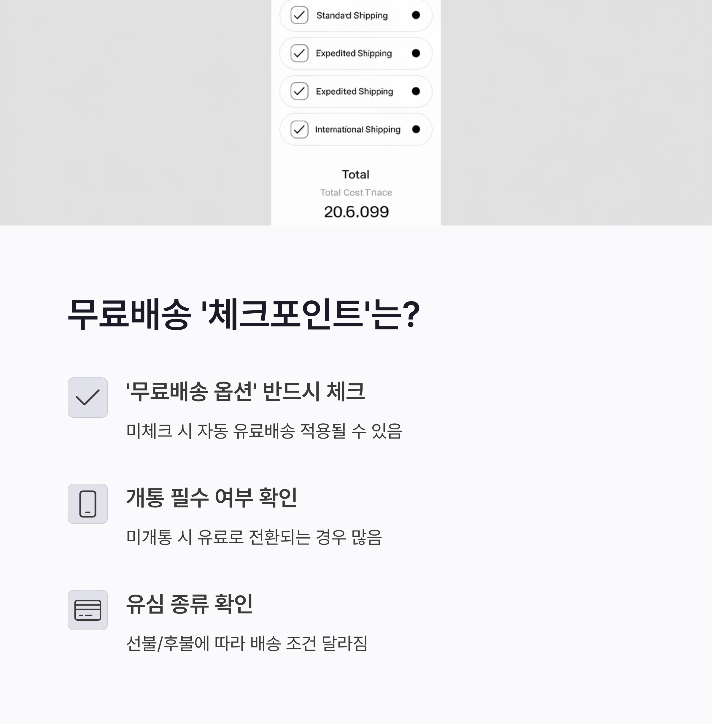 유심 무료배송 2