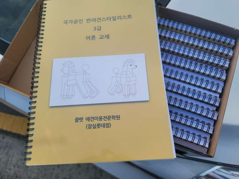 2호선 잠실나루역 애견미용 잘하는 곳 BEST4 | 추천 가게 알아보기 | 가격비교 및 후기 | 예약 방법 안내 | 반려동물 관리 꿀팁 | 총정리 - 4. 쿨펫애견미용전문학원 잠실 소개 - 4.1 신뢰할 수 있는 미용 프로세스 4.1 신뢰할 수 있는 미용 프로세스