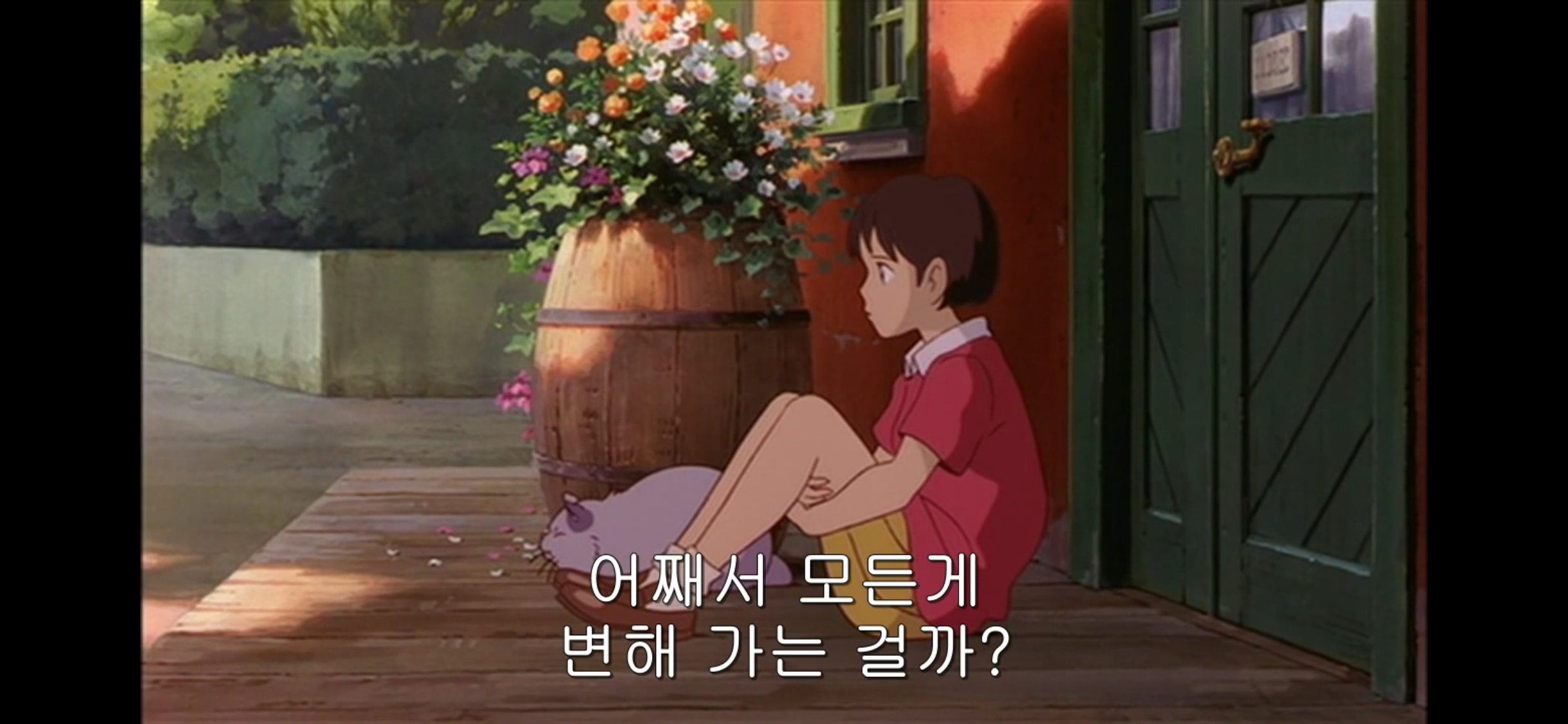  귀를 기울이면 (1995)