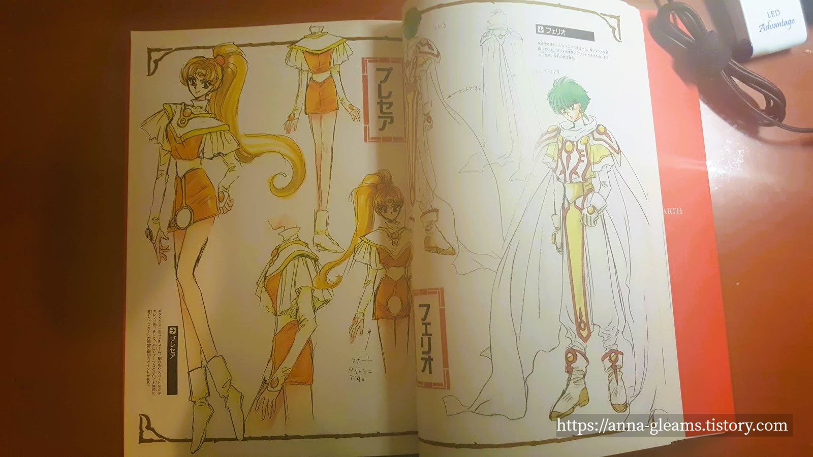 프리세아 기간 설정