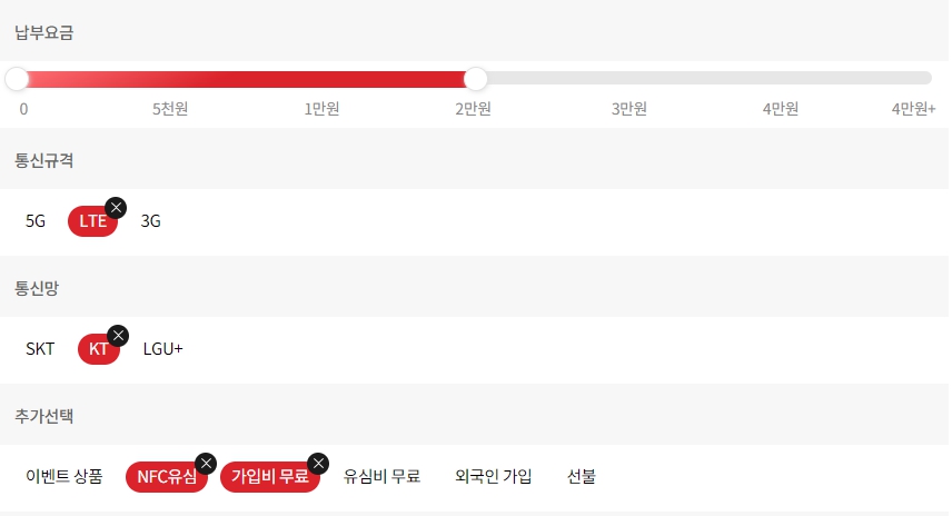 알뜰폰 요금제 비교 추가설정