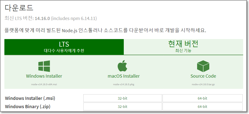  Visual Studio Code에서 JavaScript 실행을 위한 개발 환경 만들기