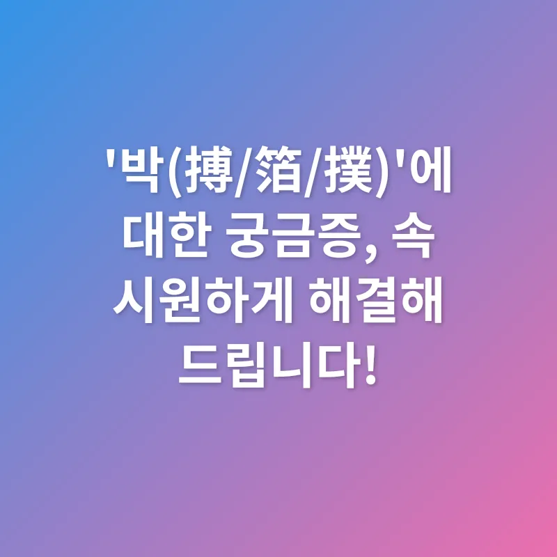 한자의 유래_4