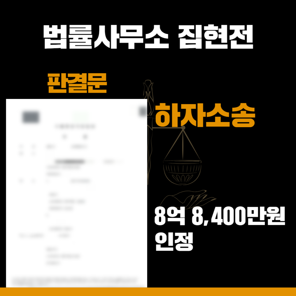 하자소송