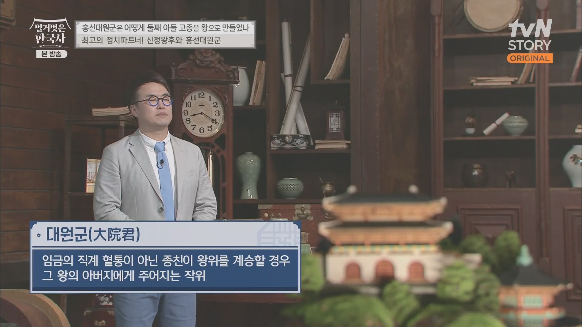 벌거벗은 한국사.E52.230419p.H264-F1RST.mp4_20231209_173611.112.jpg
