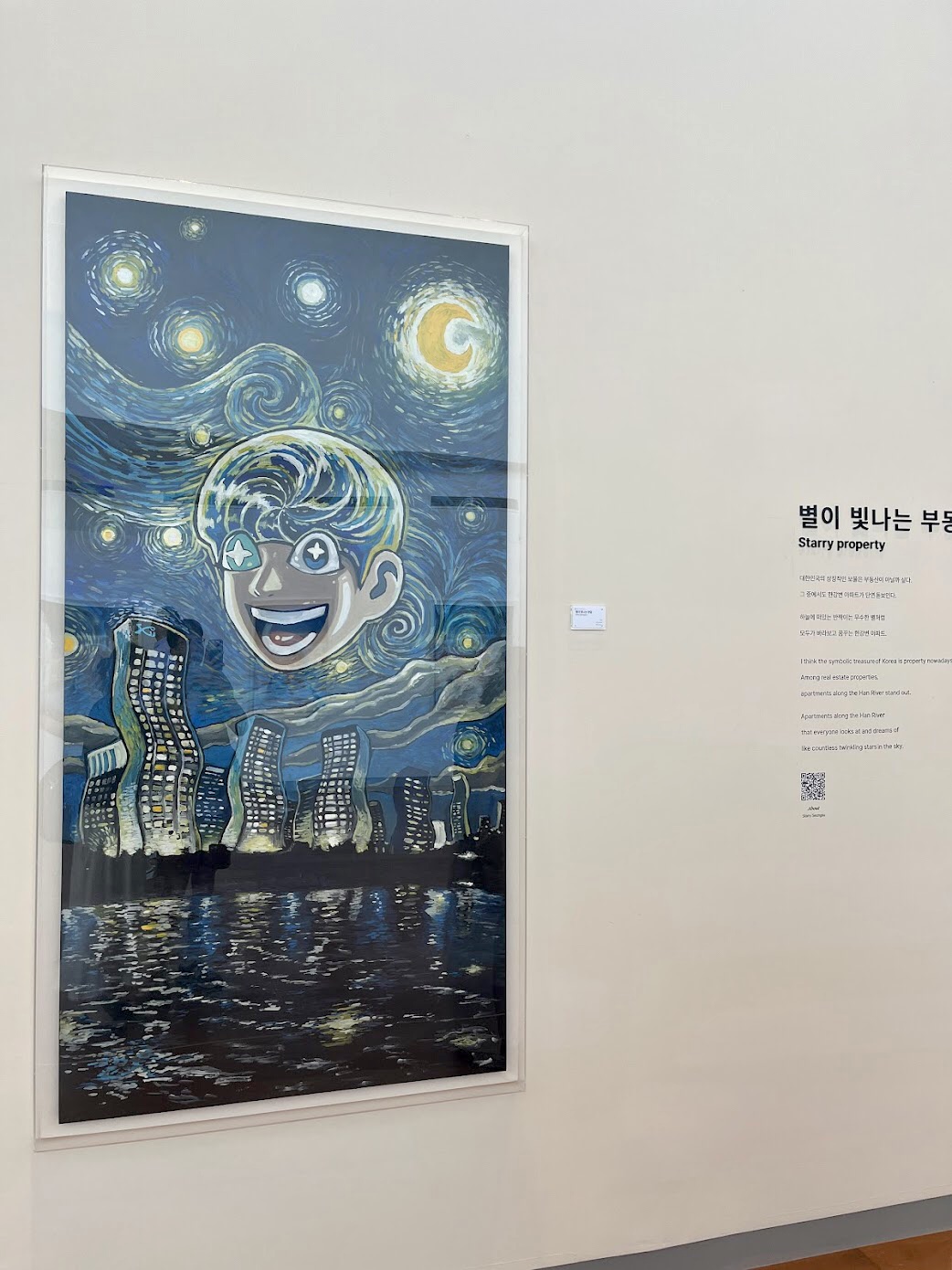 전시작품(별이빛나는부동산)