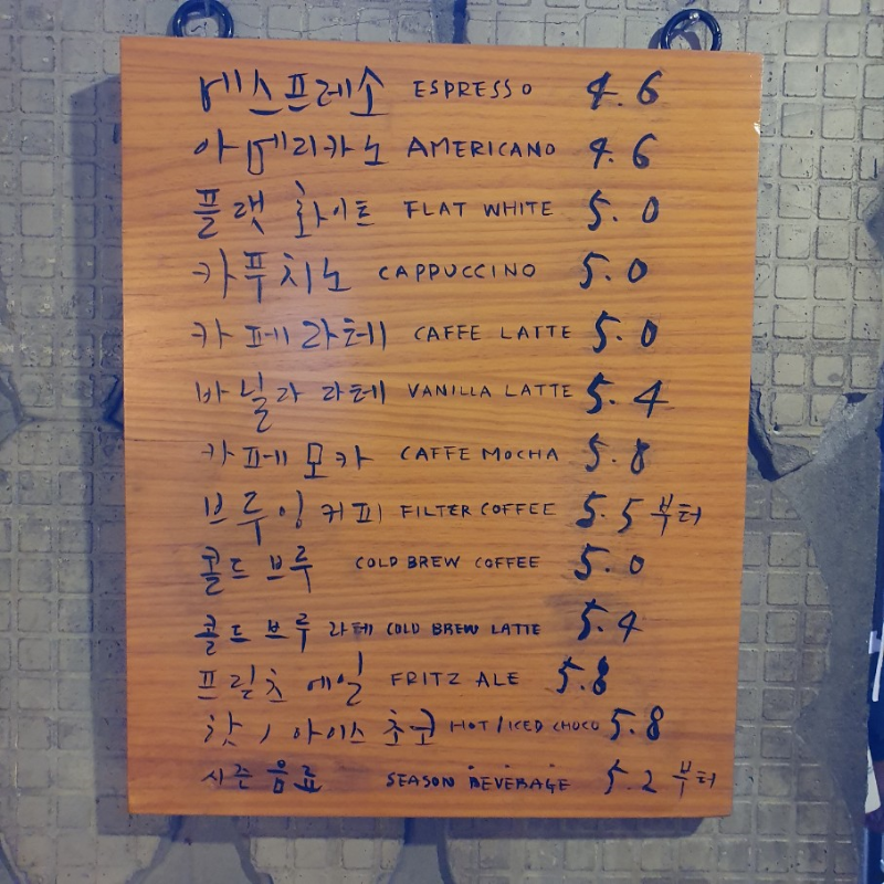 음료 메뉴와 가격 사진