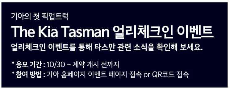2024년 코리아 세일 페스타 기아자동차 특별 구매 혜택