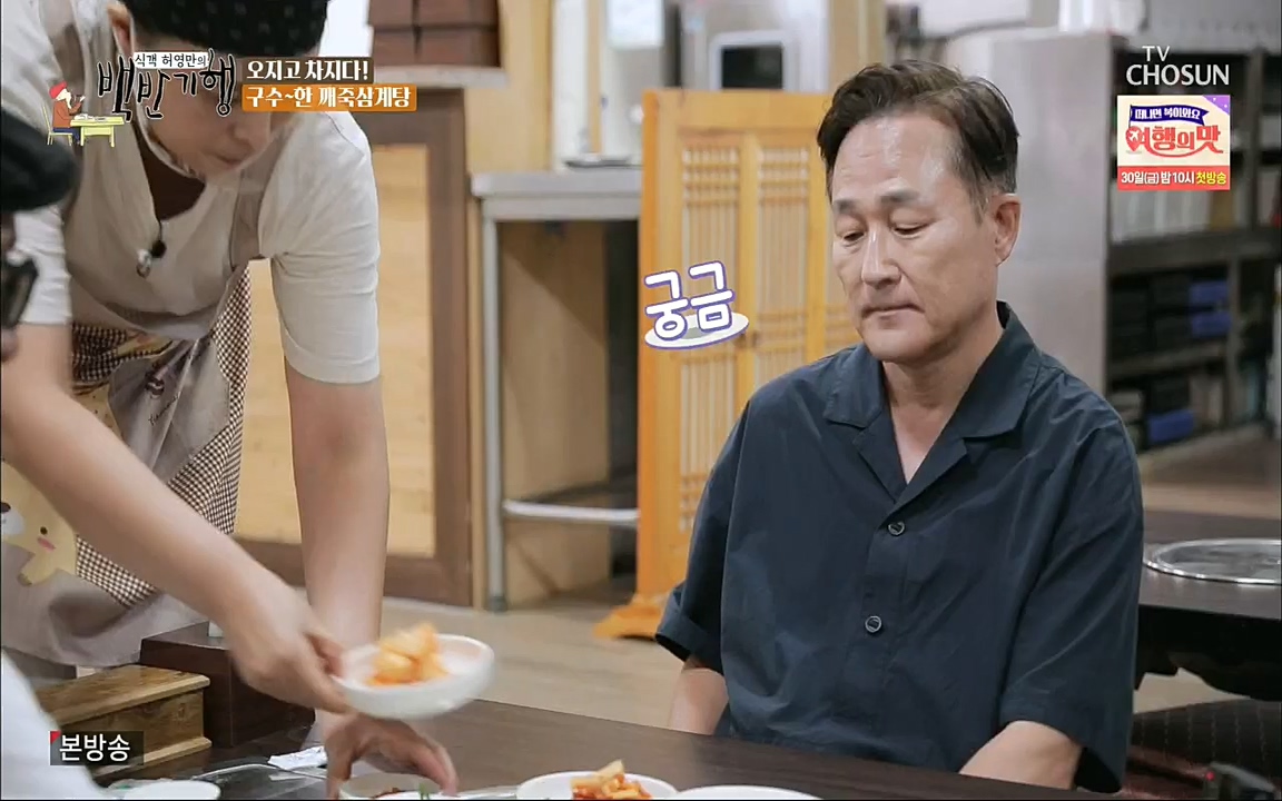 식객 허영만의 백반기행.E169.220917p.H264-F1RST.mp4_20220917_175131.726.jpg