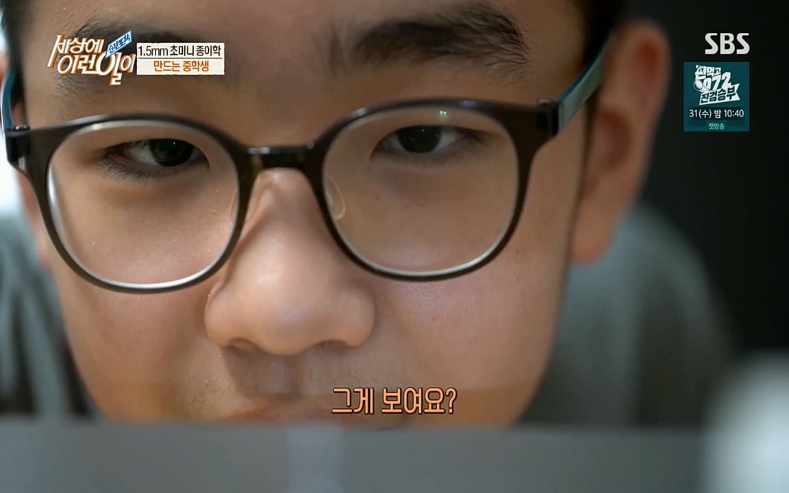 순간포착 세상에 이런일이.E1194.220823.H265p-BULDU.mp4_20220824_174559.488.jpg