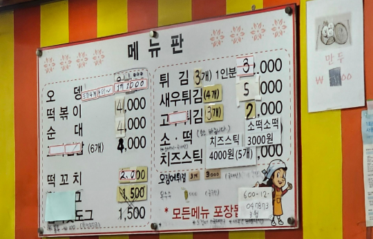 삼송떡볶이 이미지
