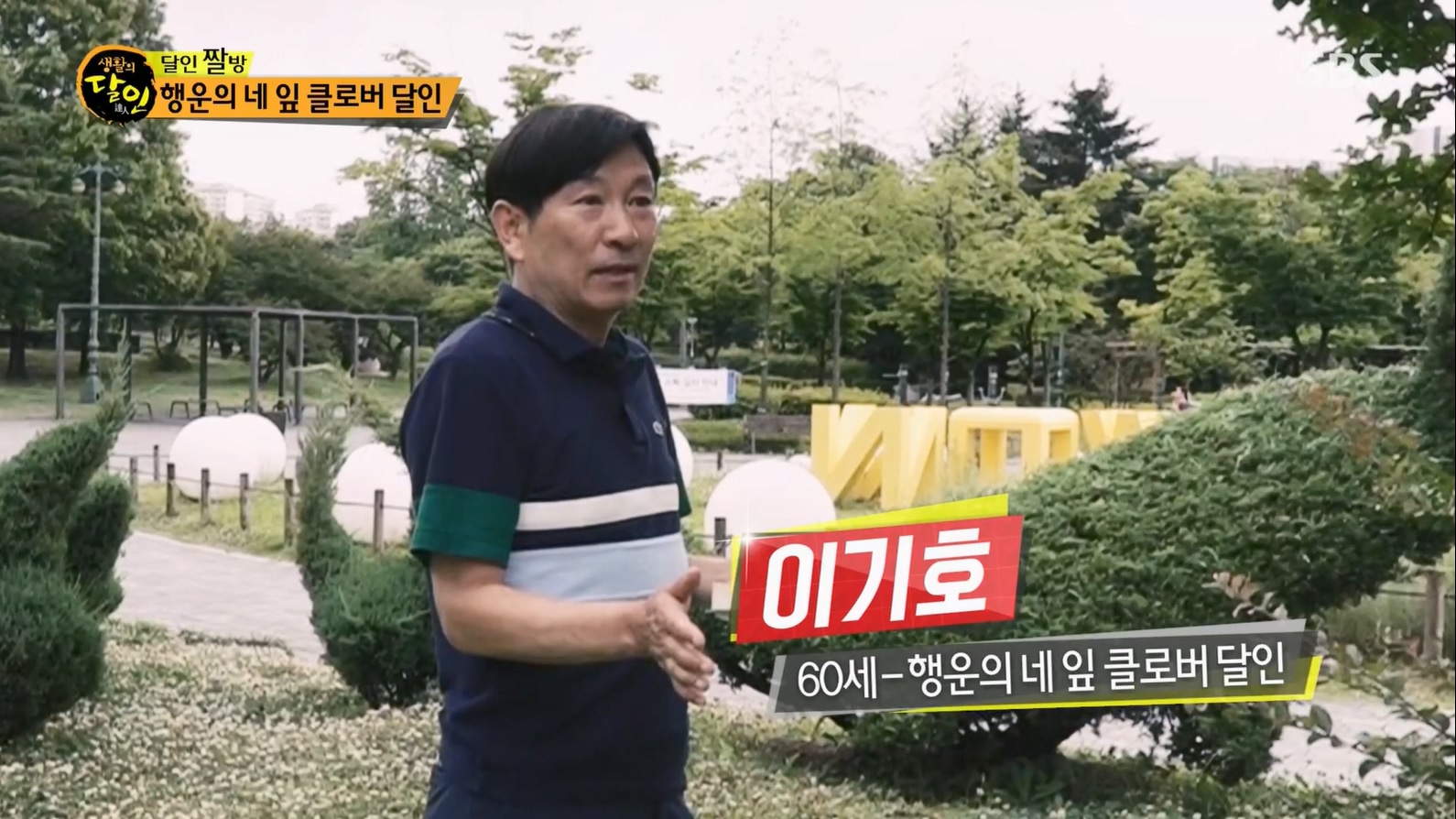 생활의 달인.E894.230626p.H264-F1RST.mp4_20230627_203304.707.jpg