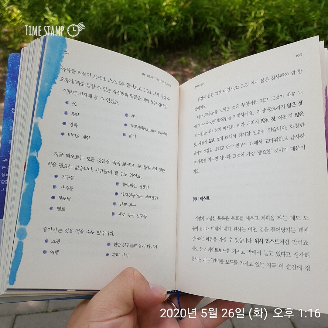 오프라 윈프리의 명언
