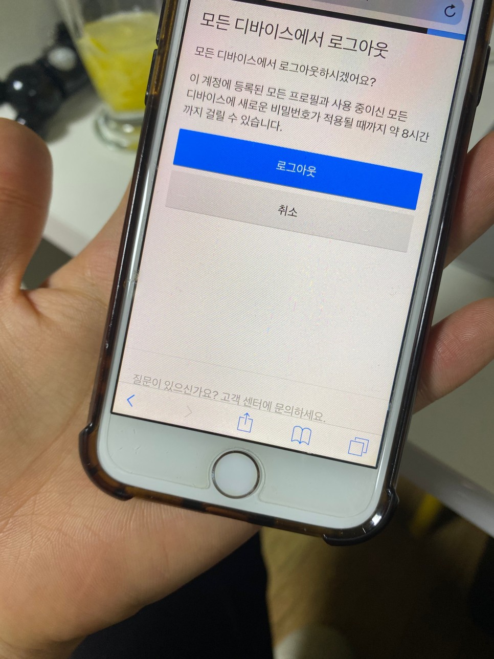 모든 디바이스 진행하자 넷플릭스 로그아웃 오늘부터 8