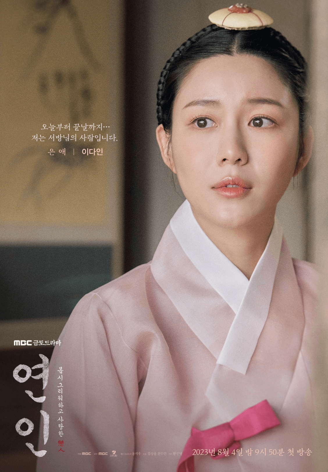 연인파트2-경은애