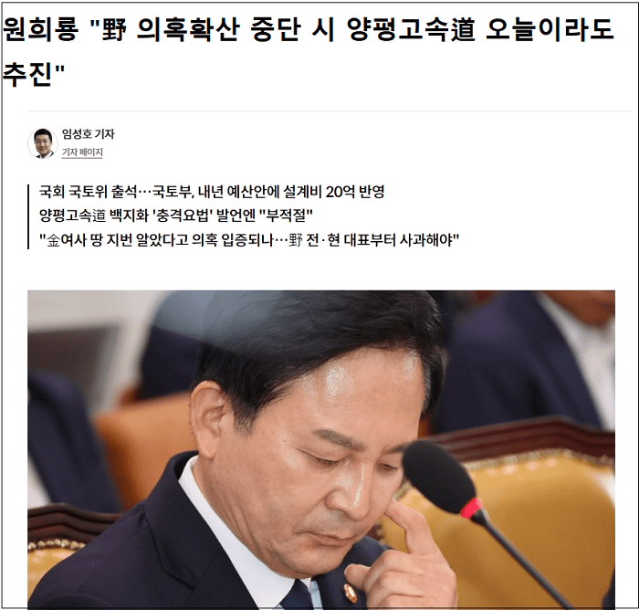 충격! 언론&#44; 서울양평고속도로 가짜도면으로 국민 호도