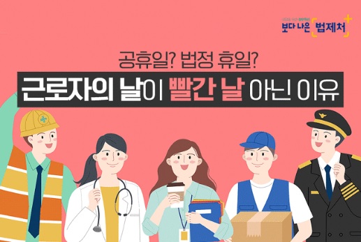  근로자의 날 대체휴무, 근무수당