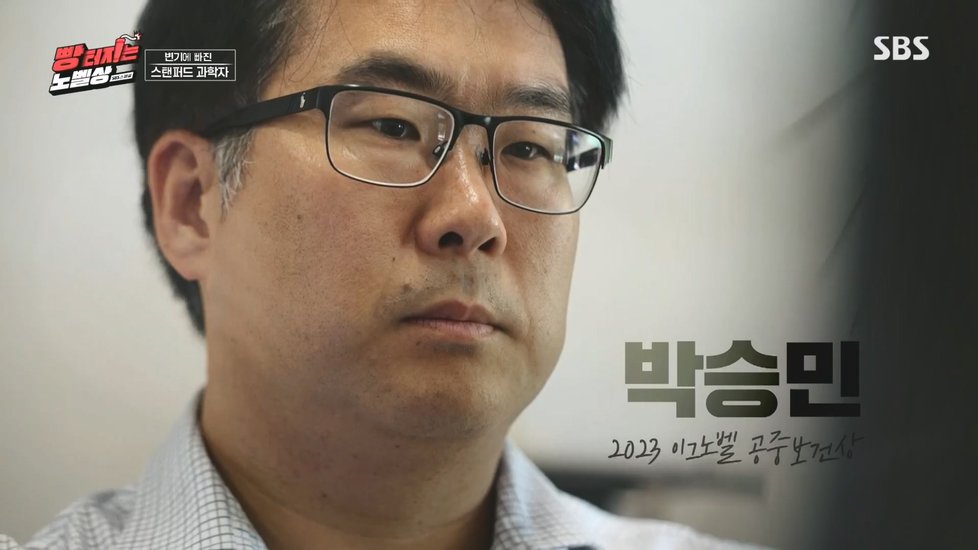 SBS 스페셜.E658.231105p.H264-F1RST.mp4_20231106_195916.627.jpg