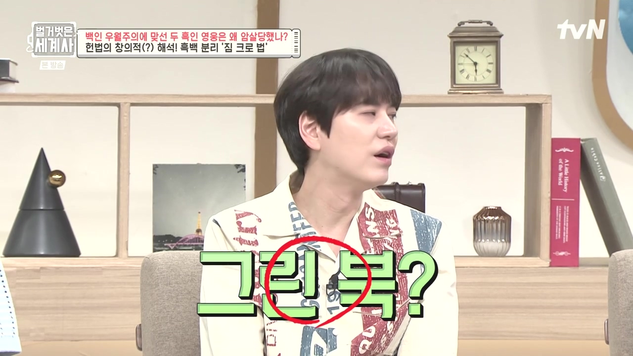 벌거벗은 세계사.E118.230927p-NEXT.mp4_20240507_202301.826.jpg
