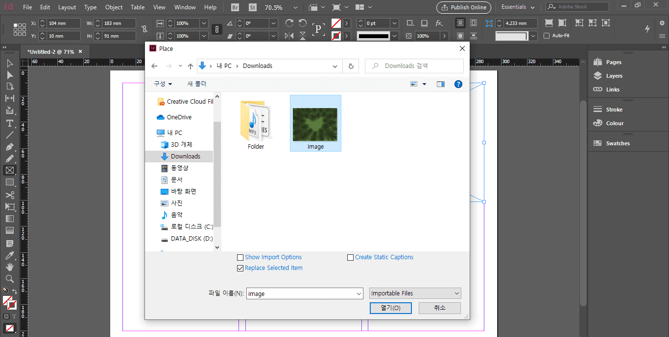 인디자인-이미지-삽입할-이미지-선택