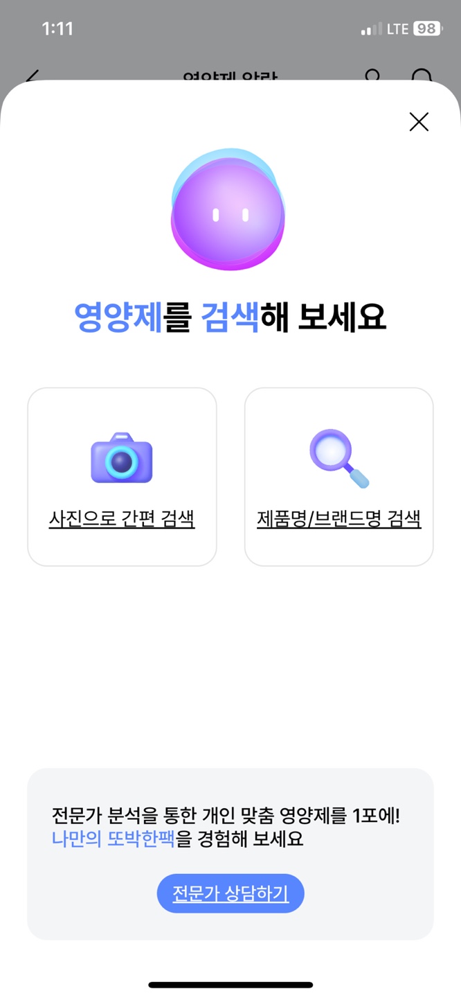 또박케어 다운로드 8