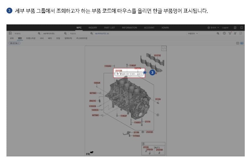 부품명-확인