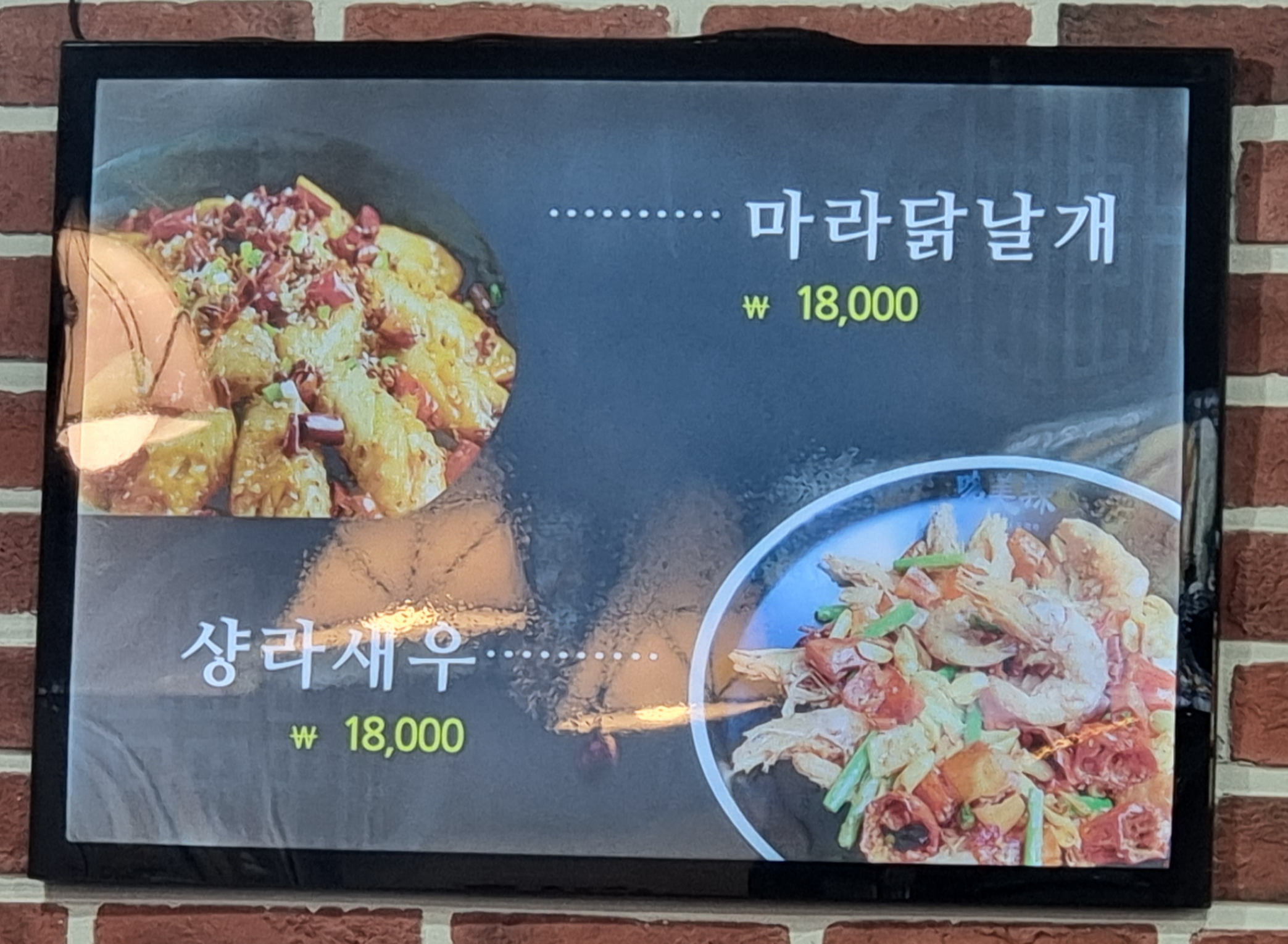 도미라 마라탕 메뉴5