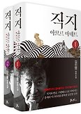 직지스포츠 이미지