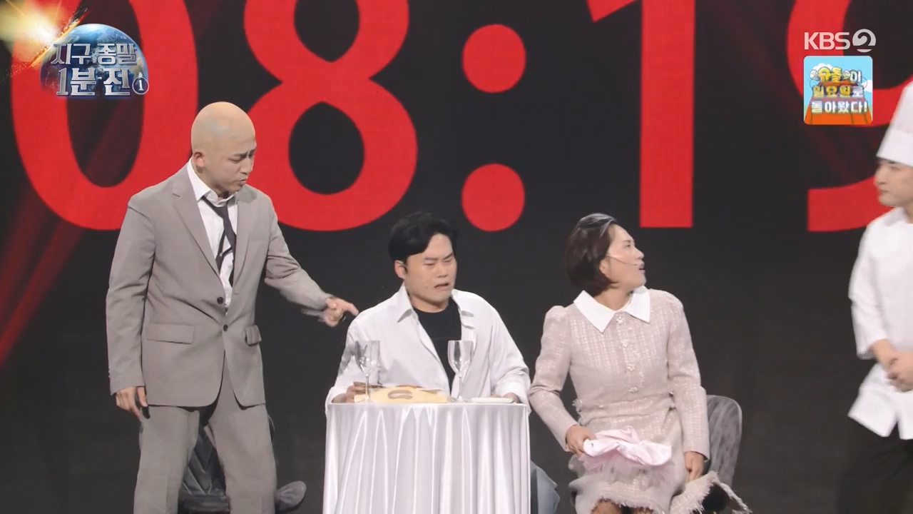 개그 콘서트.E19.240332p-NEXT.mp4_20240401_204759.076.jpg