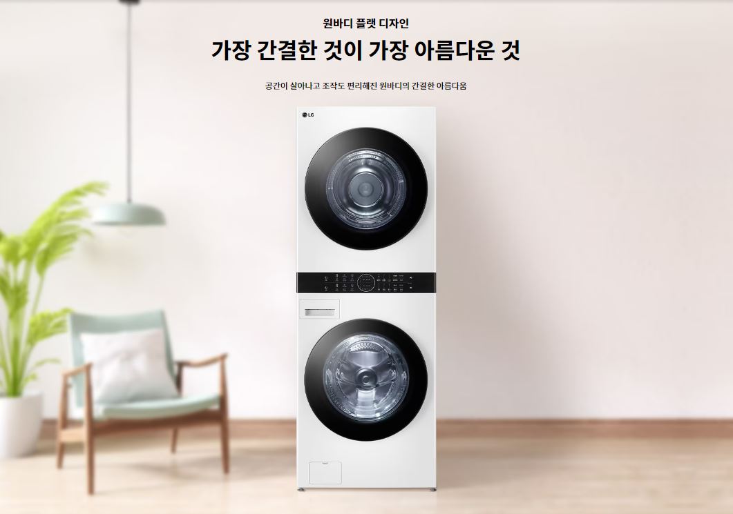 LG 워시타워 LG 트롬 오브제컬렉션 할인 꿀팁