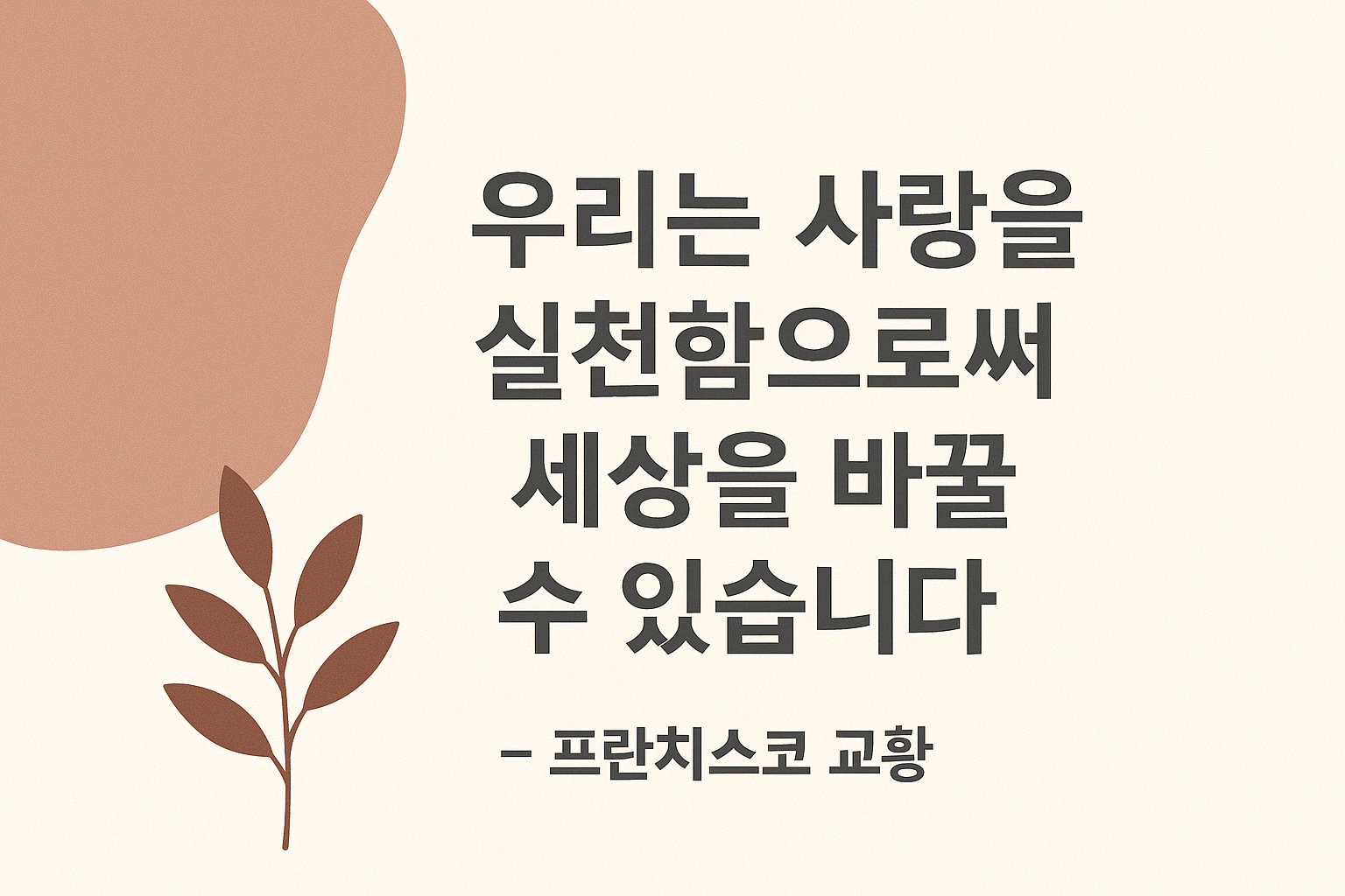 교황의 명언