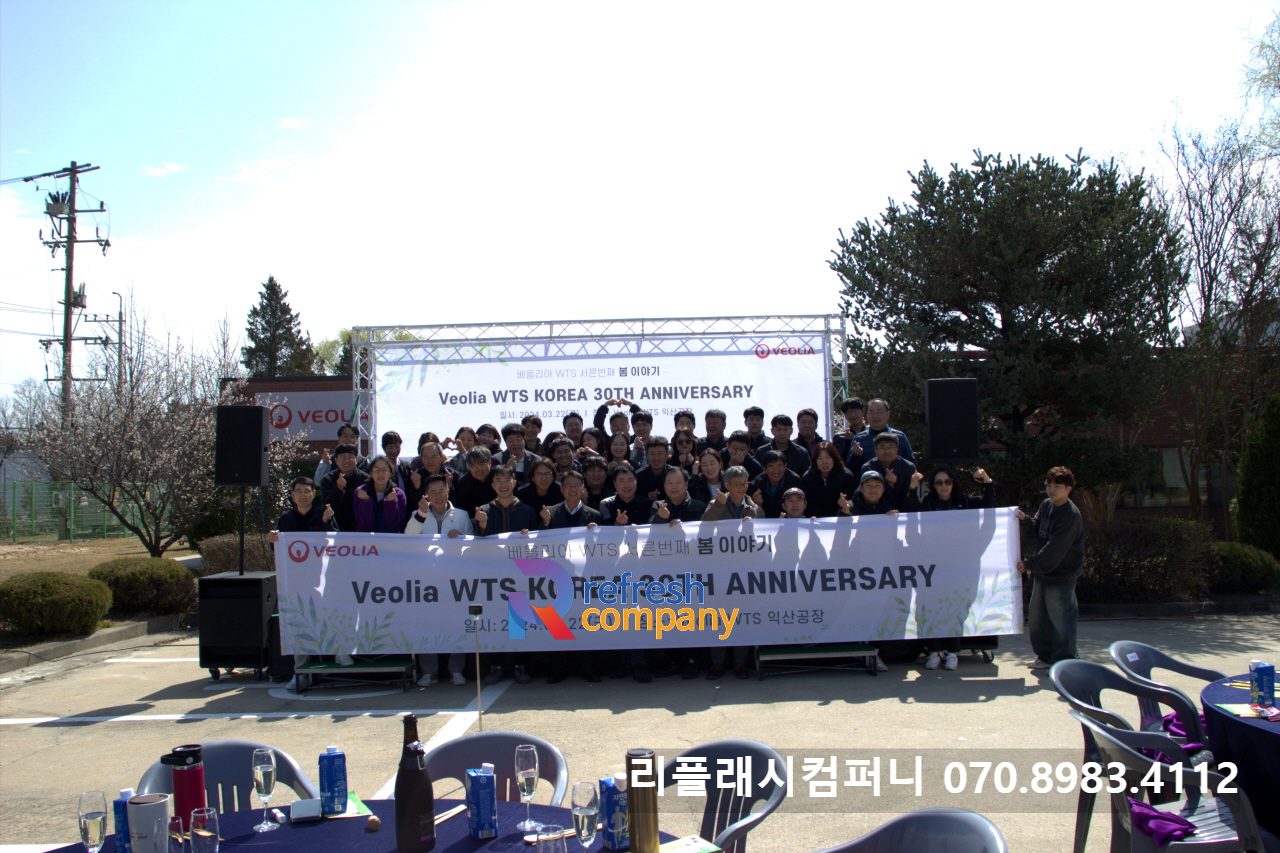  전북 익산 행사 대행업체 30주년 기업 창립기념행사 명랑운동회 행사 무대 음향 설치 대행 업체
