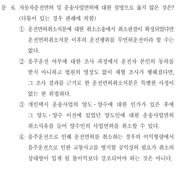  2020년 국가직 7급 행정법 해설 6번~10번