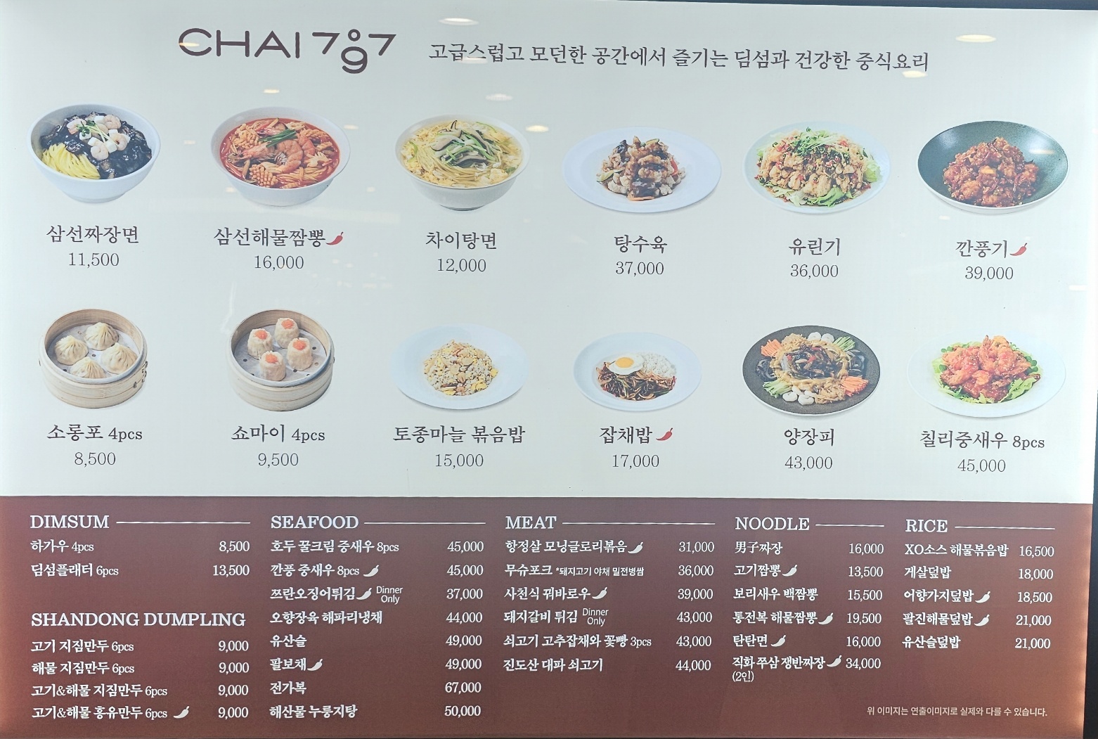 Chai797 롯데백화점 잠실점 캐슬플라자 대표 사진