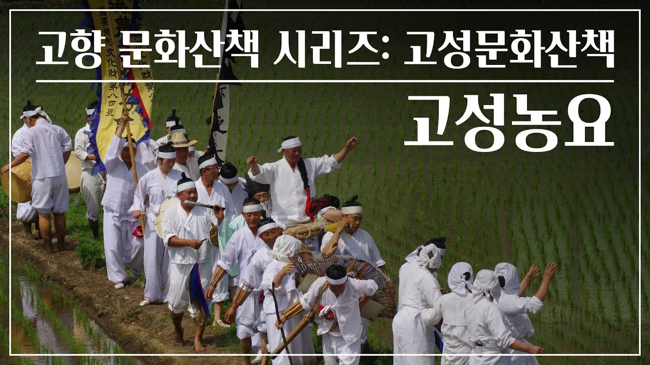 경남 고성 가볼만한곳 베스트 10 추천 휴식 고성_6