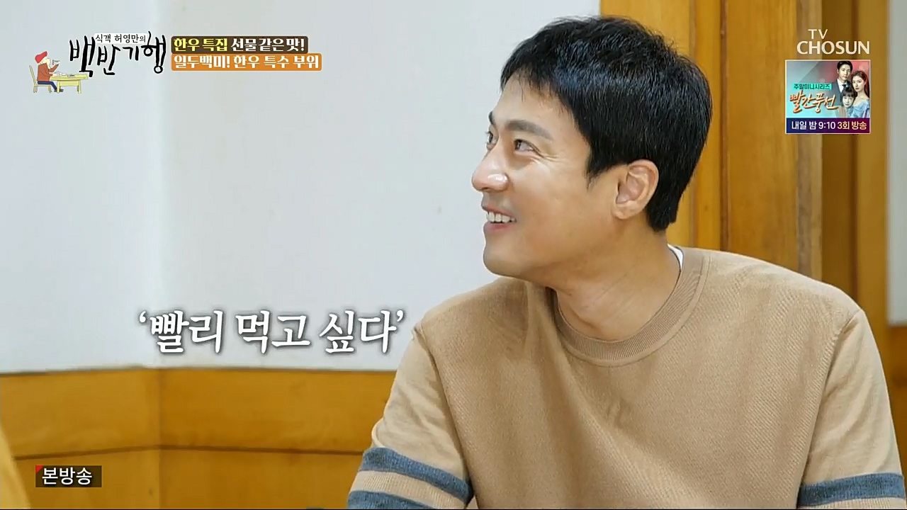 식객 허영만의 백반기행.E181.221224p.H264-F1RST.mp4_20221226_203007.821.jpg