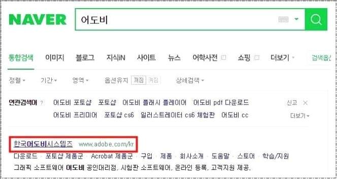 일러스트레이터 cs6 체험판 무료설치 안내