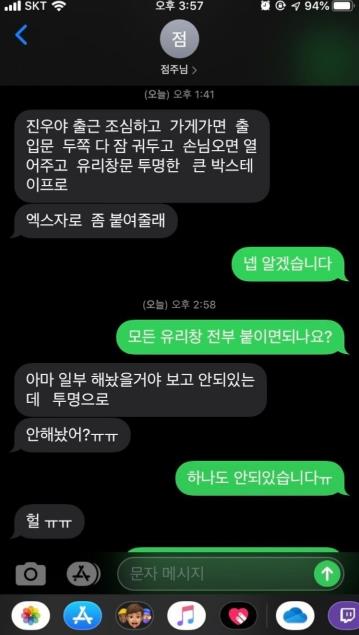  사장님 말을 잘못 이해한 알바생