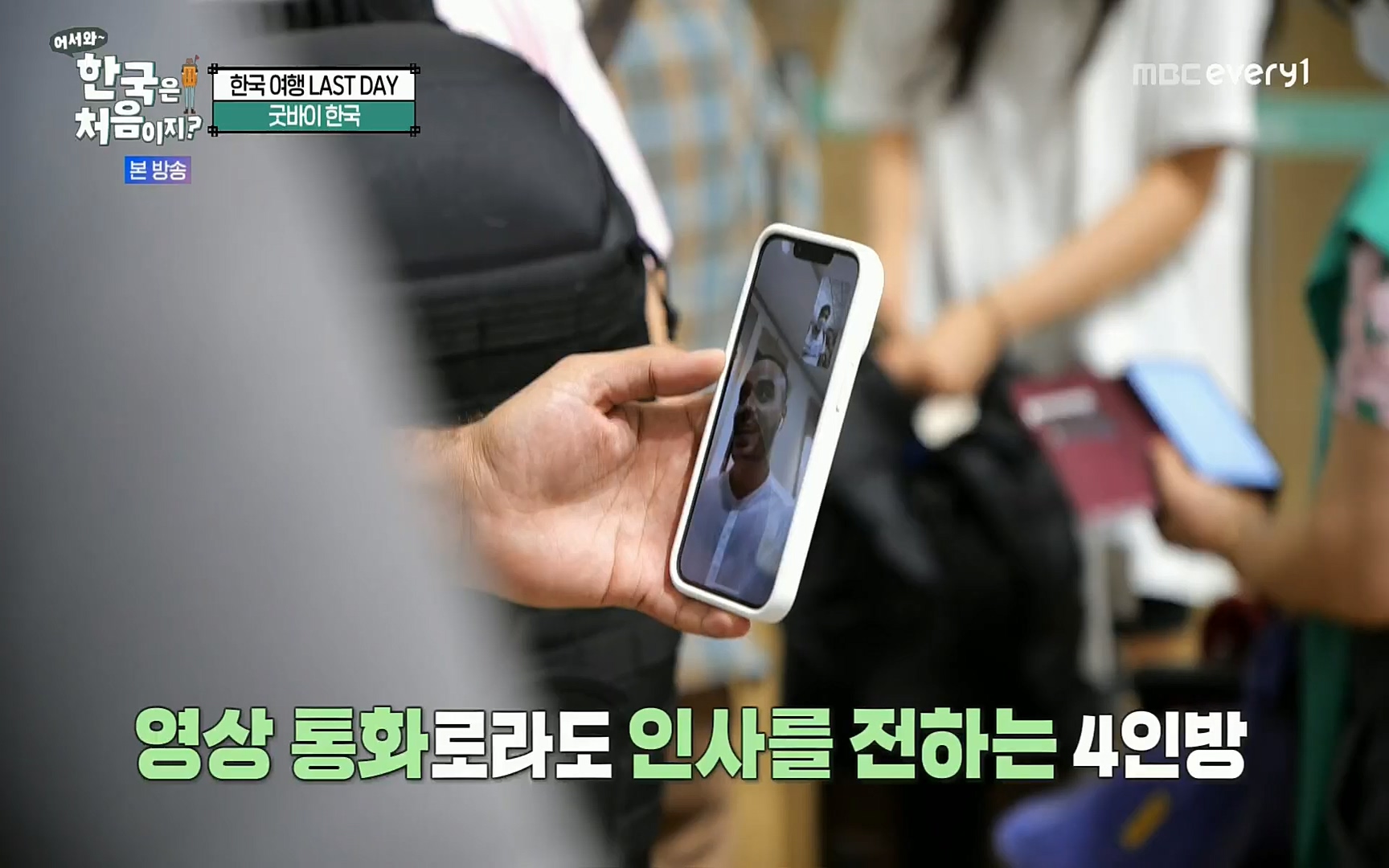 어서와~ 한국은 처음이지.E259.220901p.H264-F1RST.mp4_20220902_202204.866.jpg