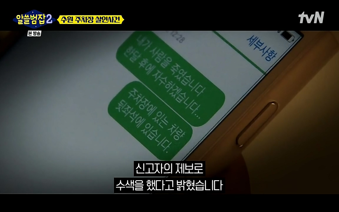 알쓸범잡 2.E15.220425p-NEXT.mp4_20220425_191125.951.jpg